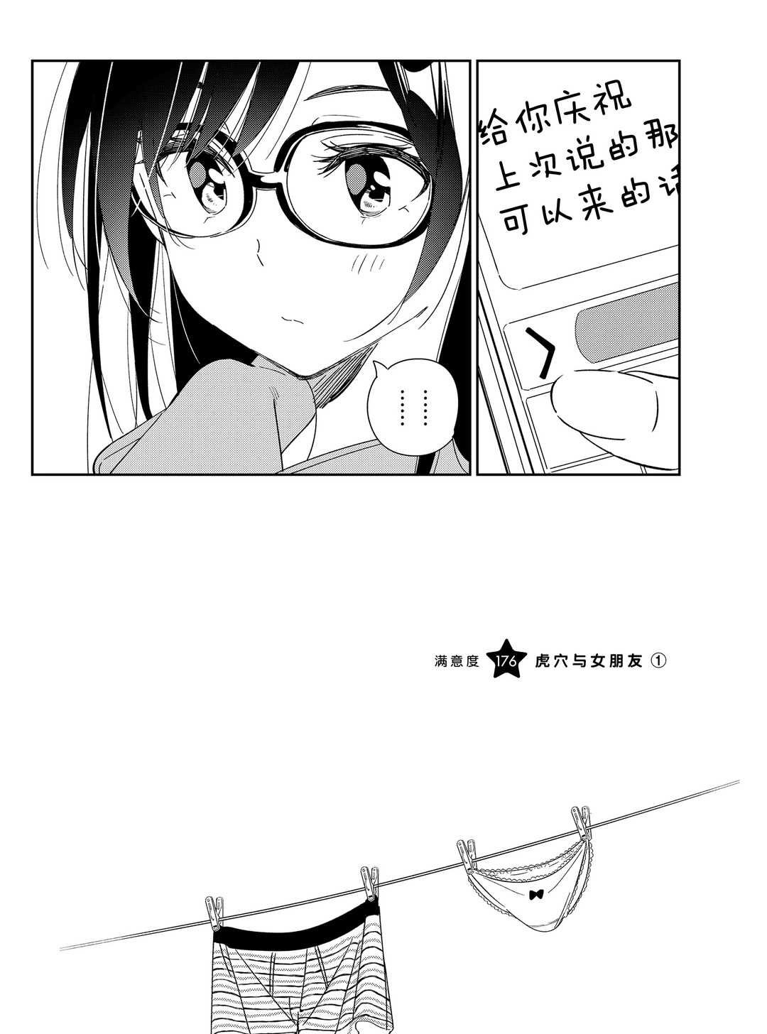 第176话 试看版