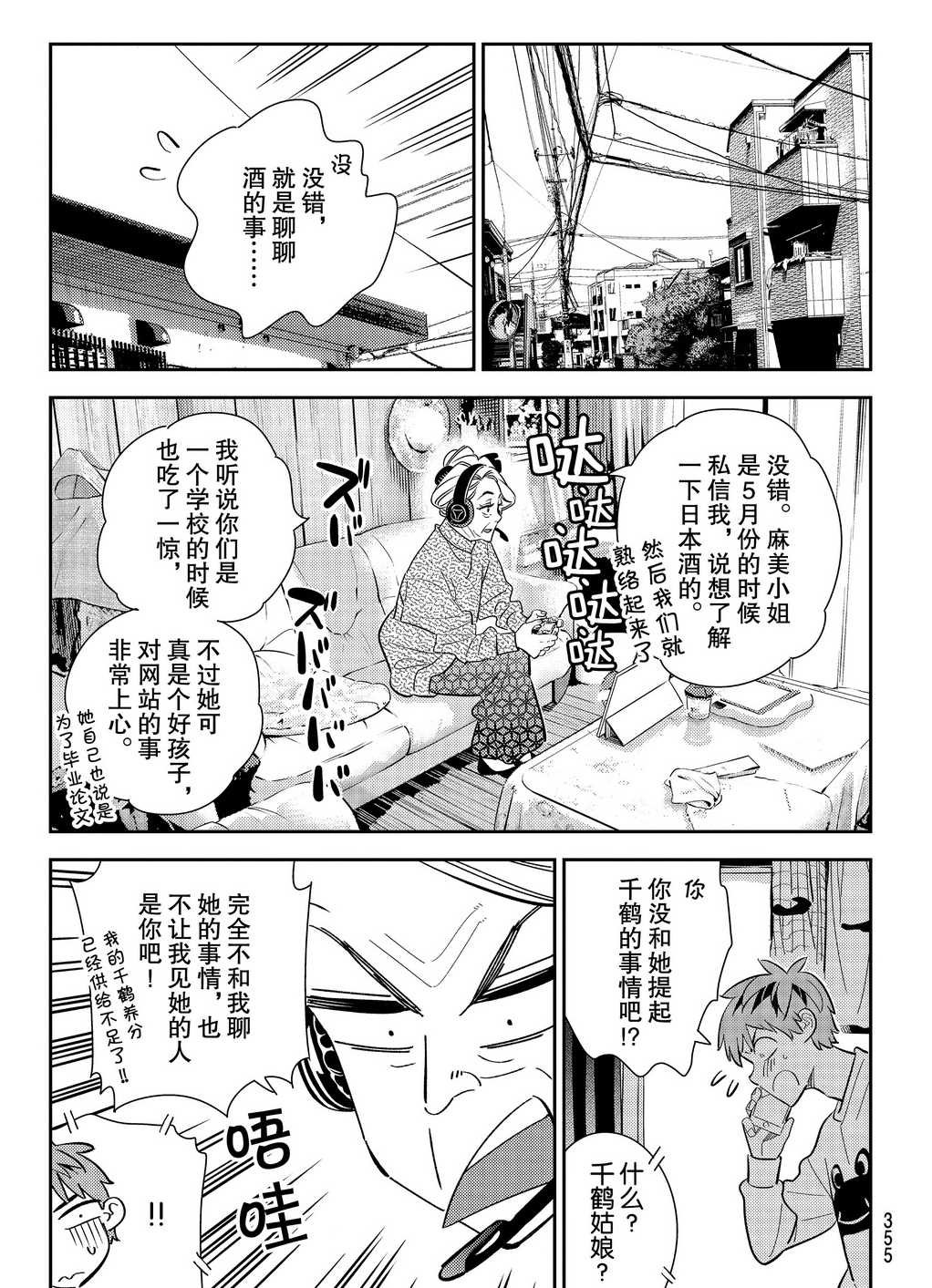 第176话 试看版
