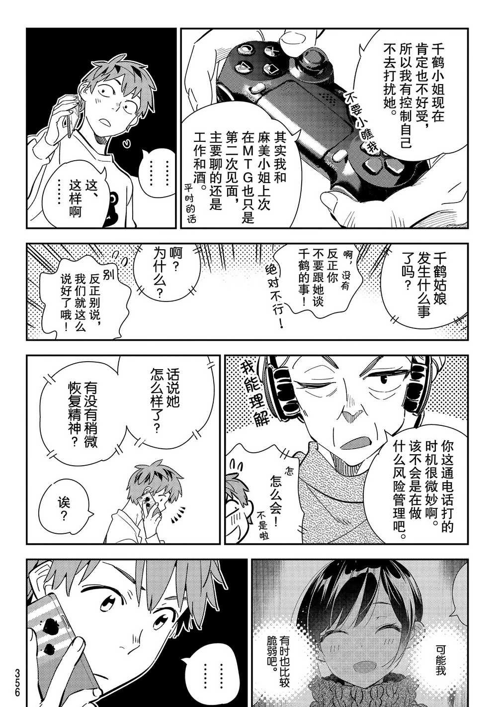 第176话 试看版
