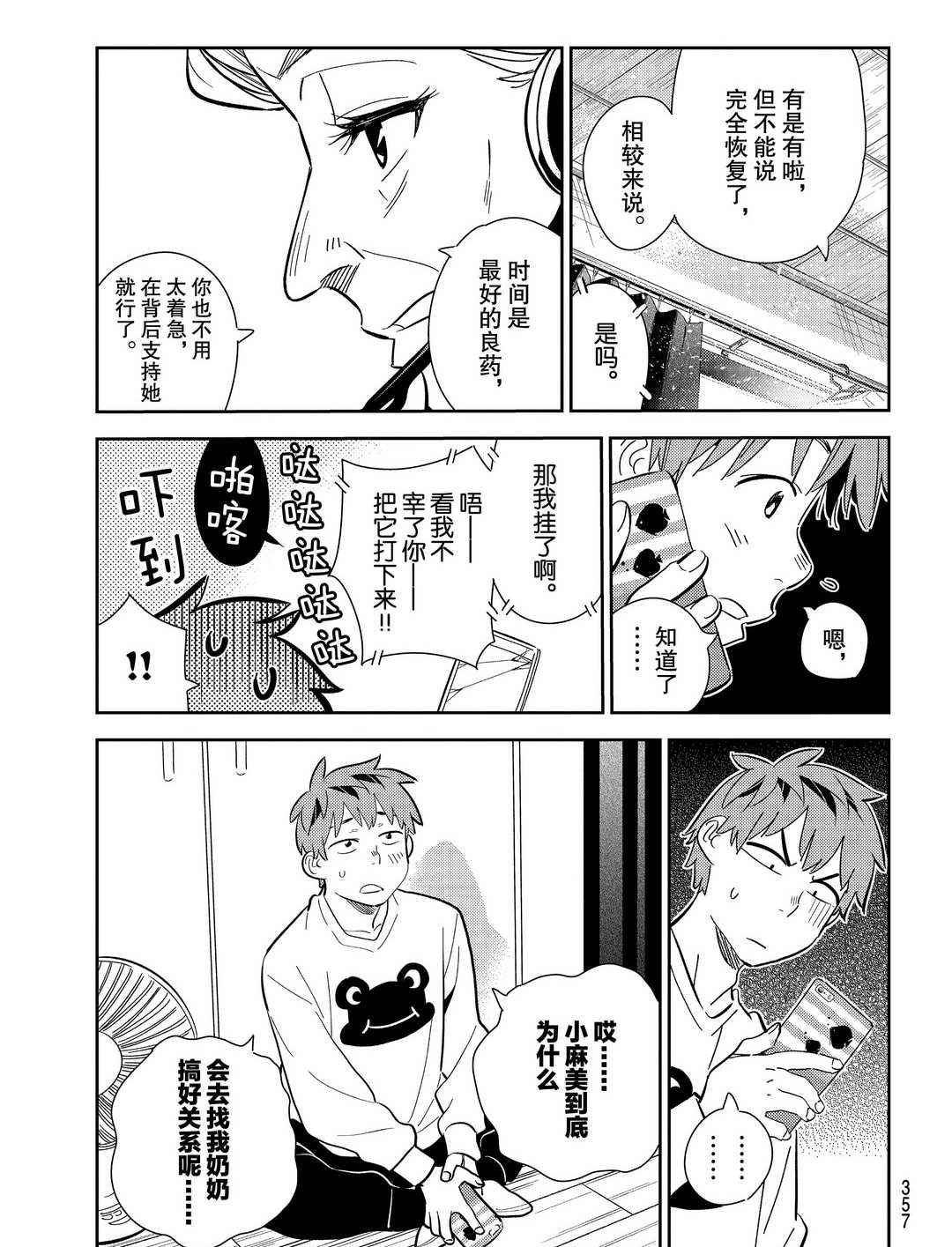 第176话 试看版