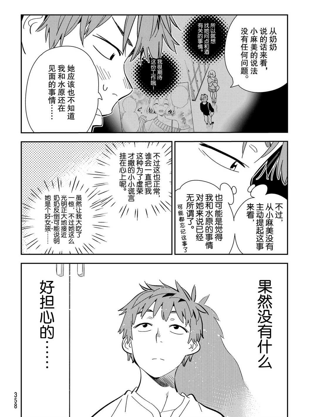 第176话 试看版