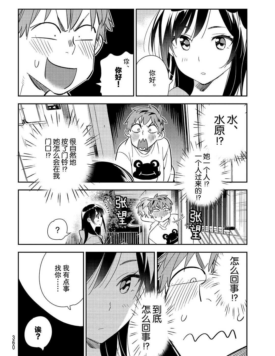 第176话 试看版