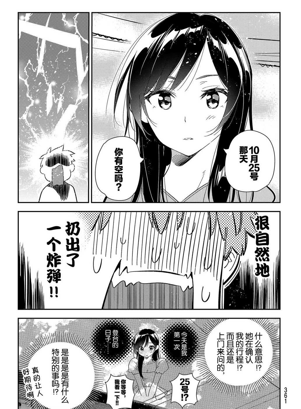 第176话 试看版