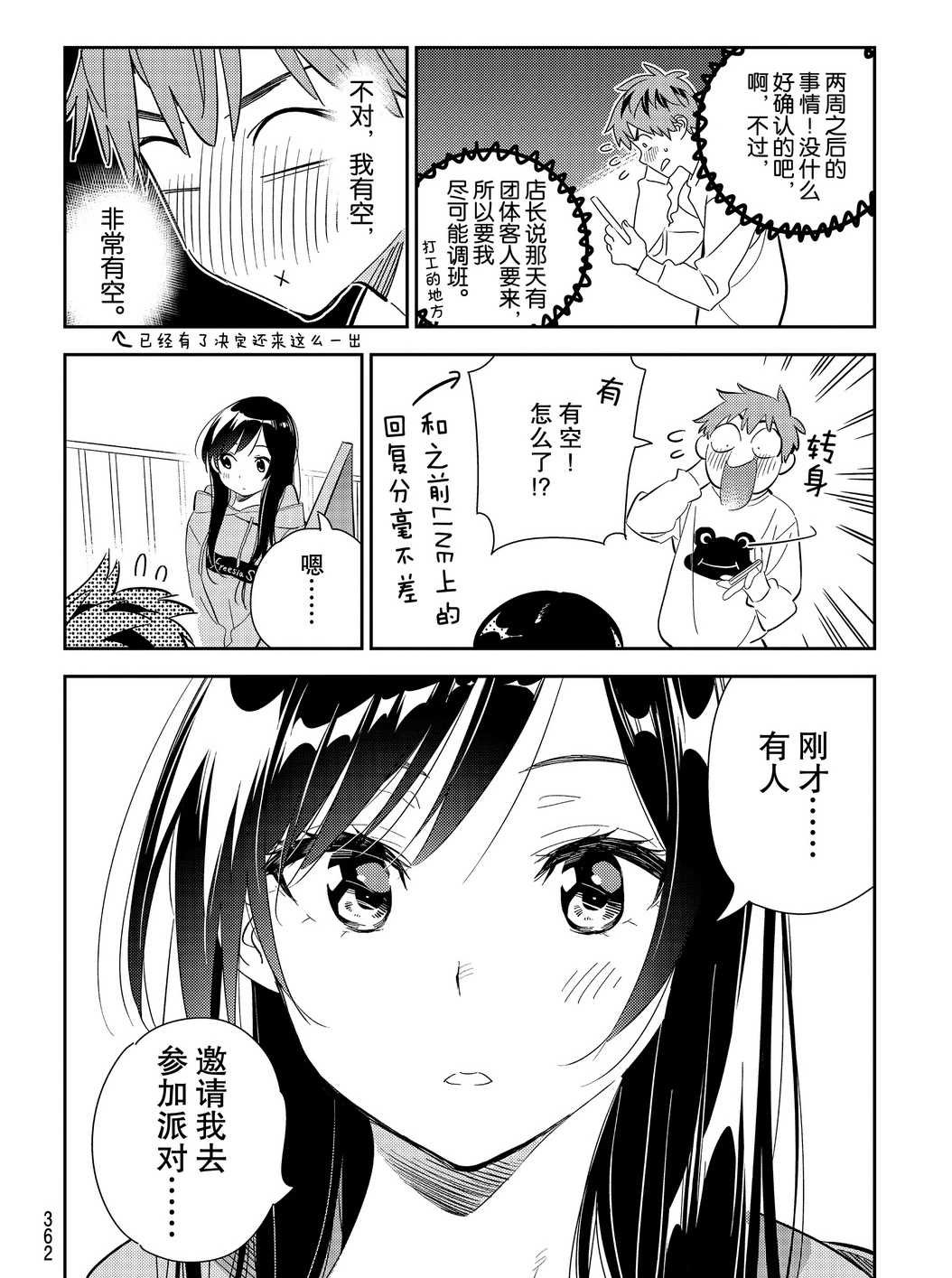 第176话 试看版
