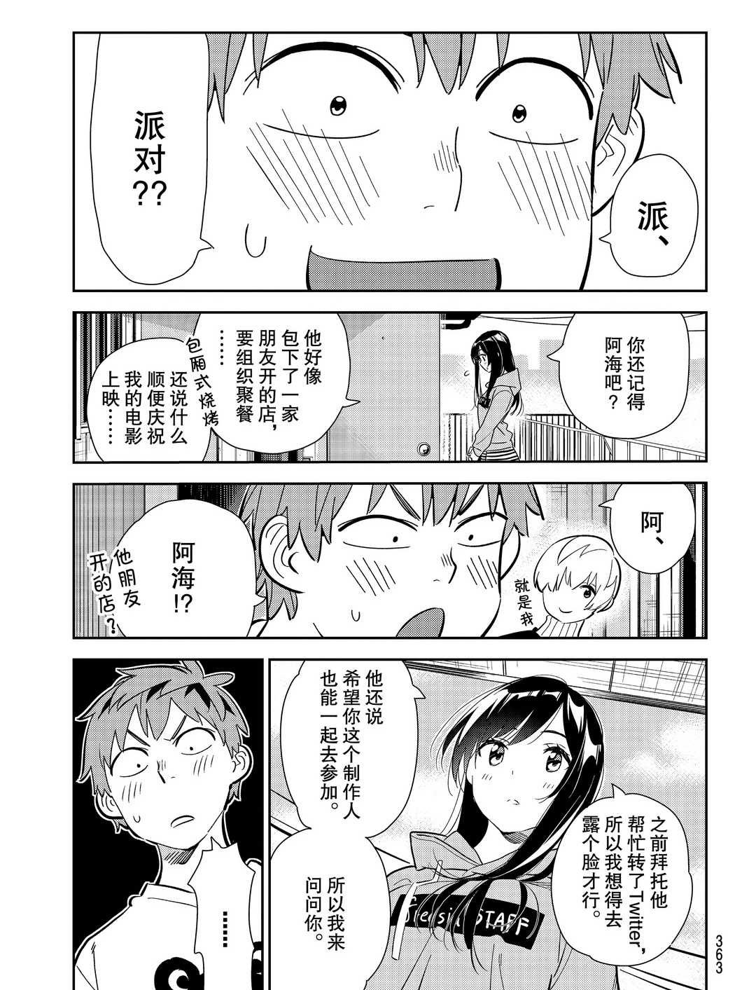 第176话 试看版
