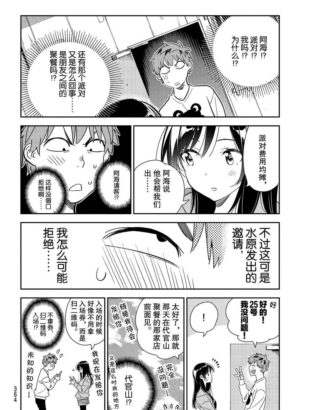 第176话 试看版