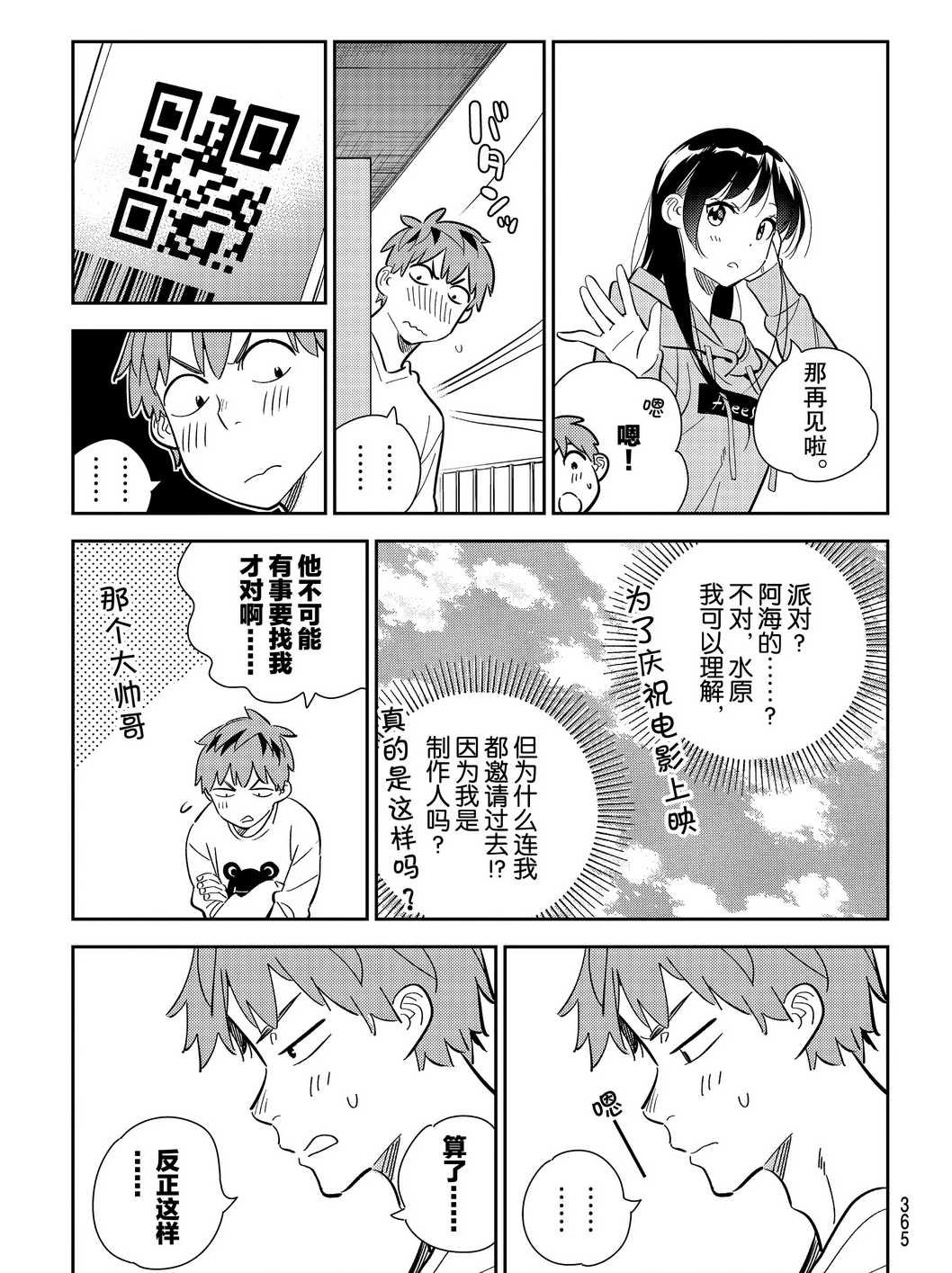 第176话 试看版