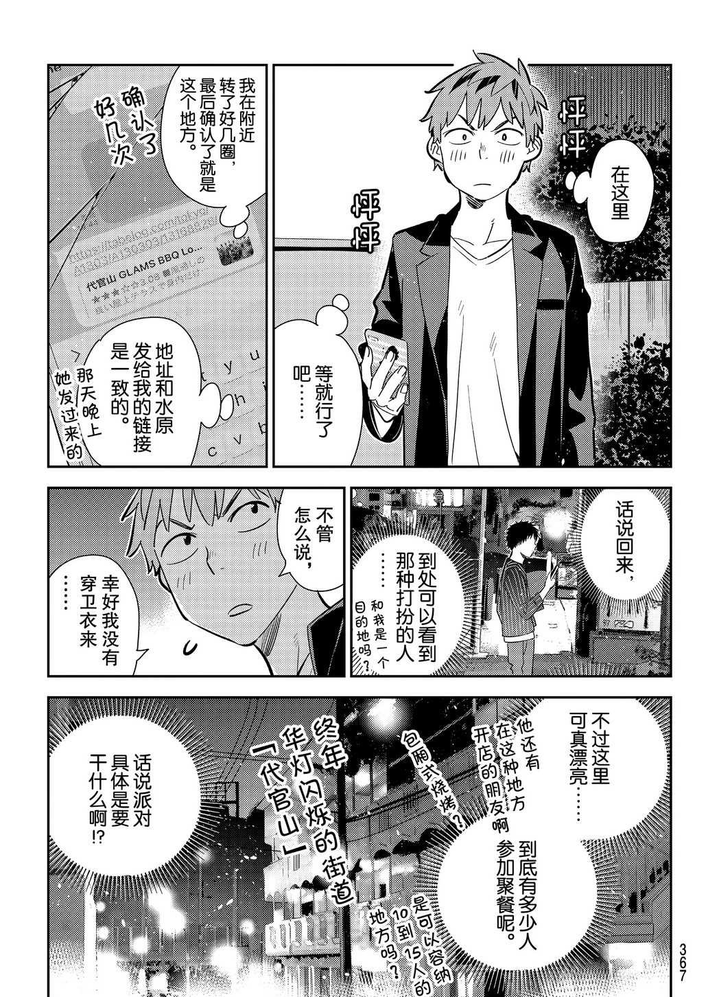 第176话 试看版