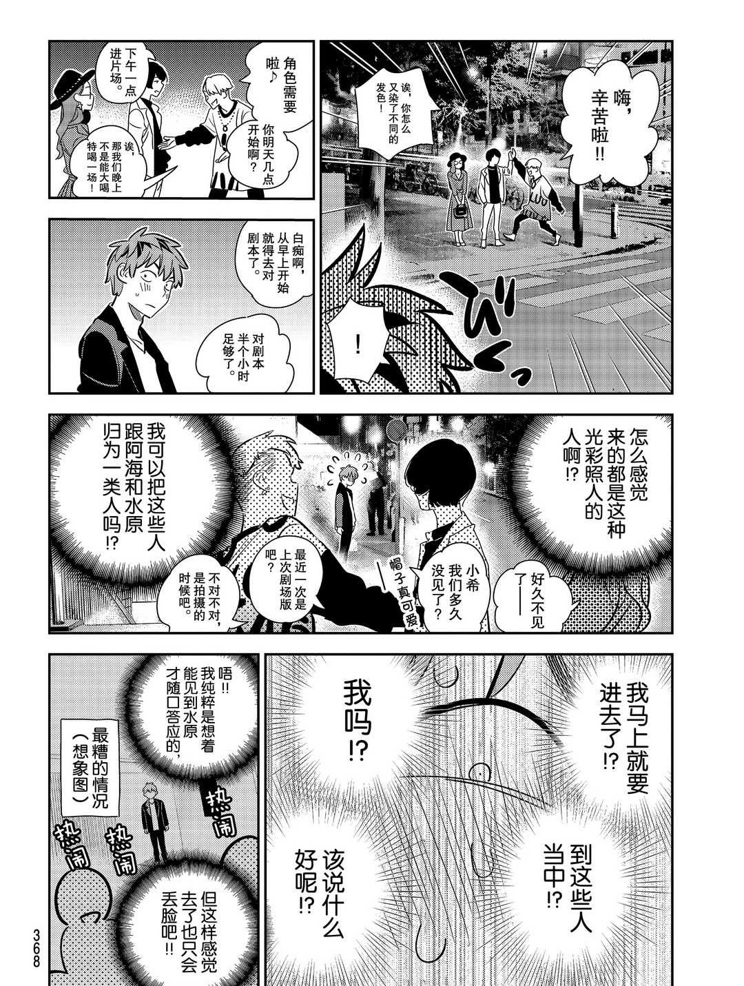 第176话 试看版