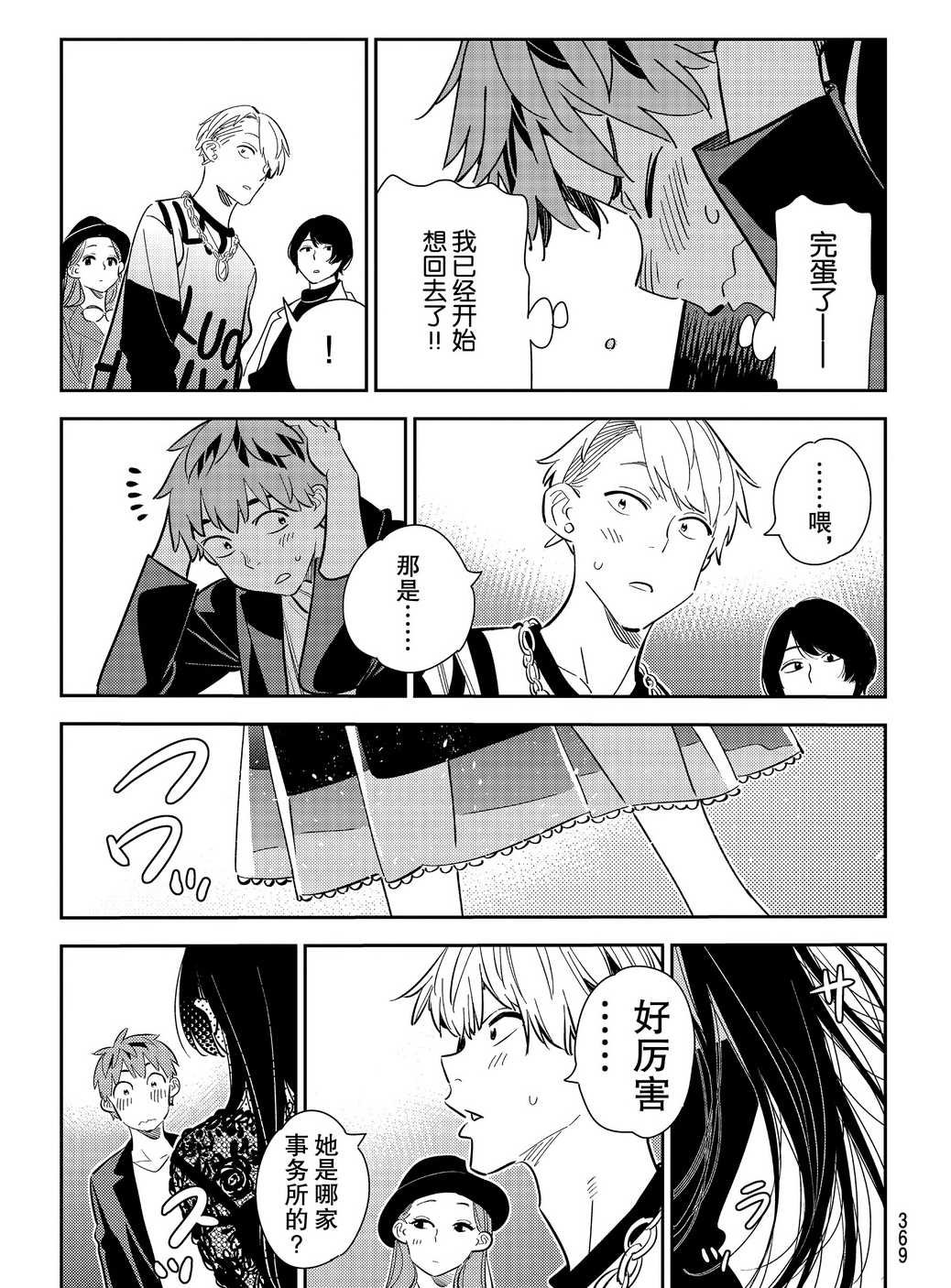 第176话 试看版