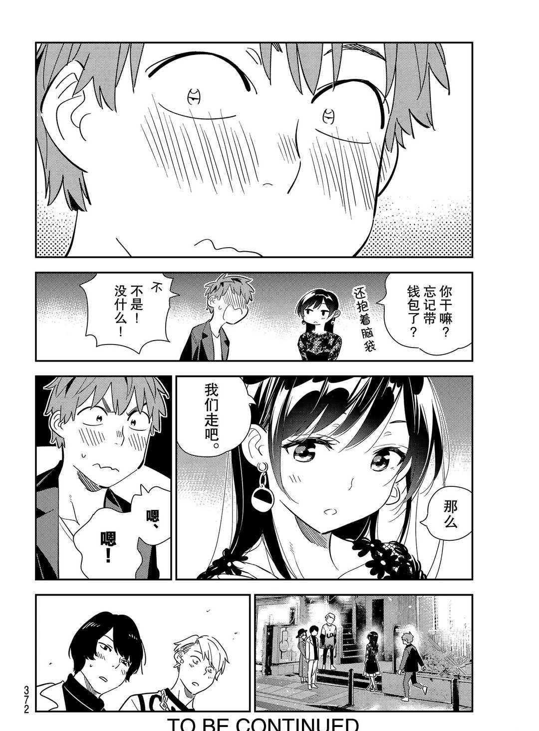 第176话 试看版