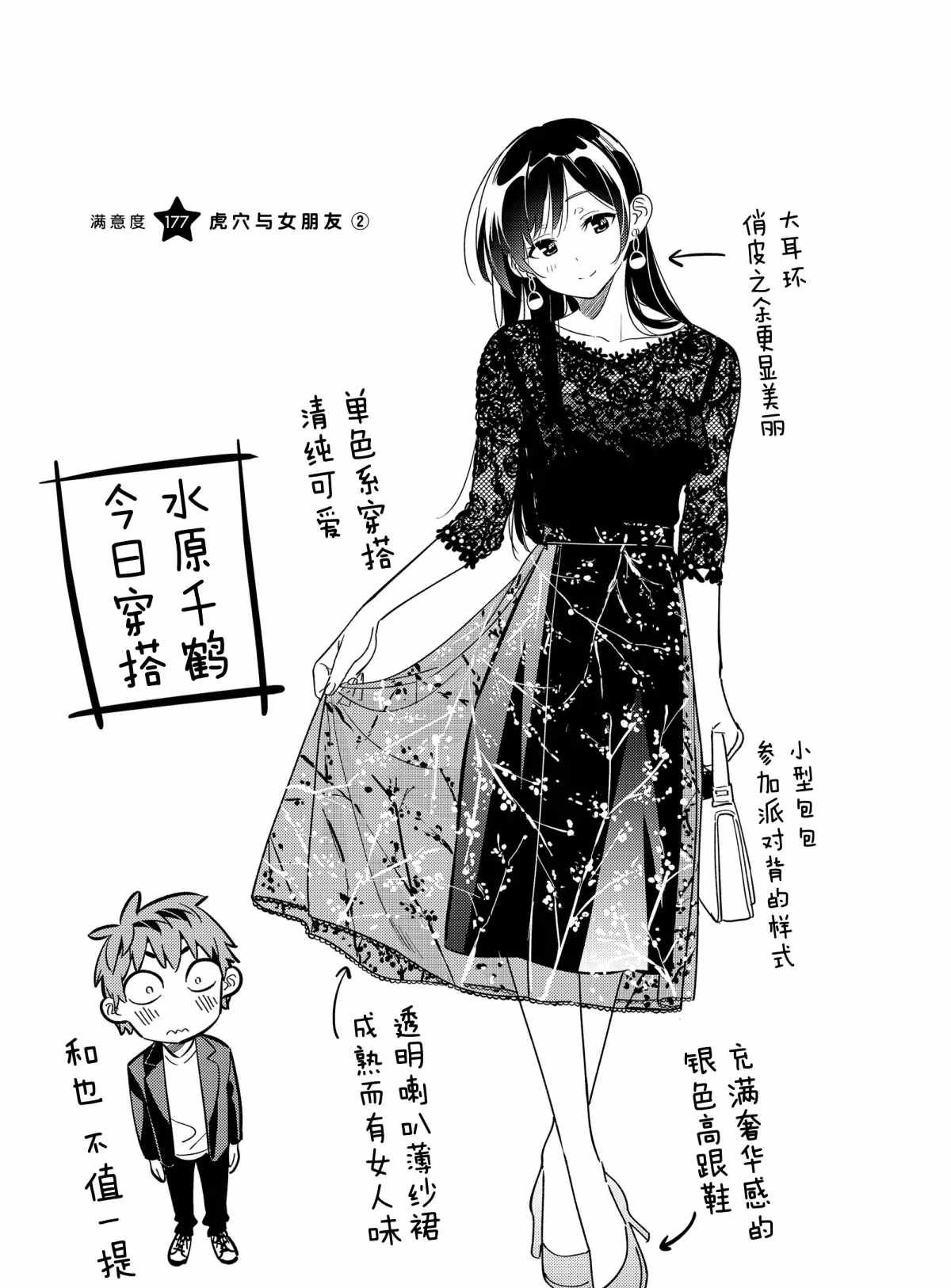 第177话 试看版