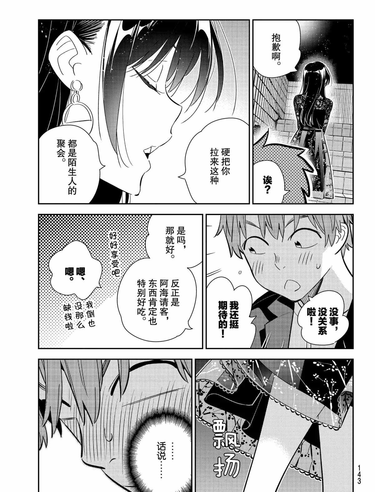 第177话 试看版