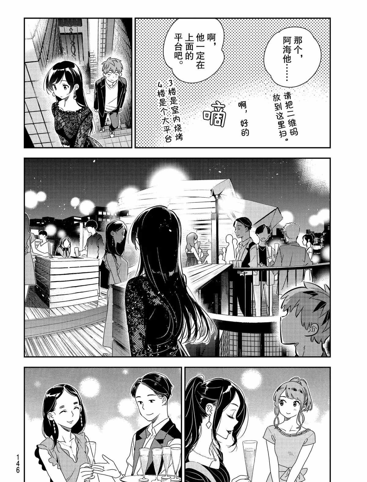 第177话 试看版