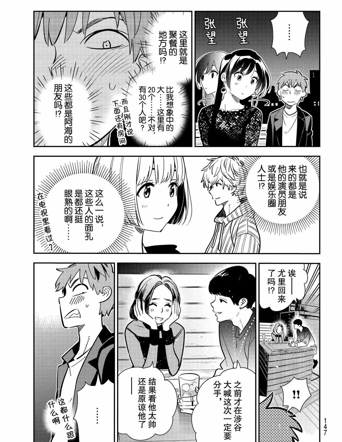 第177话 试看版