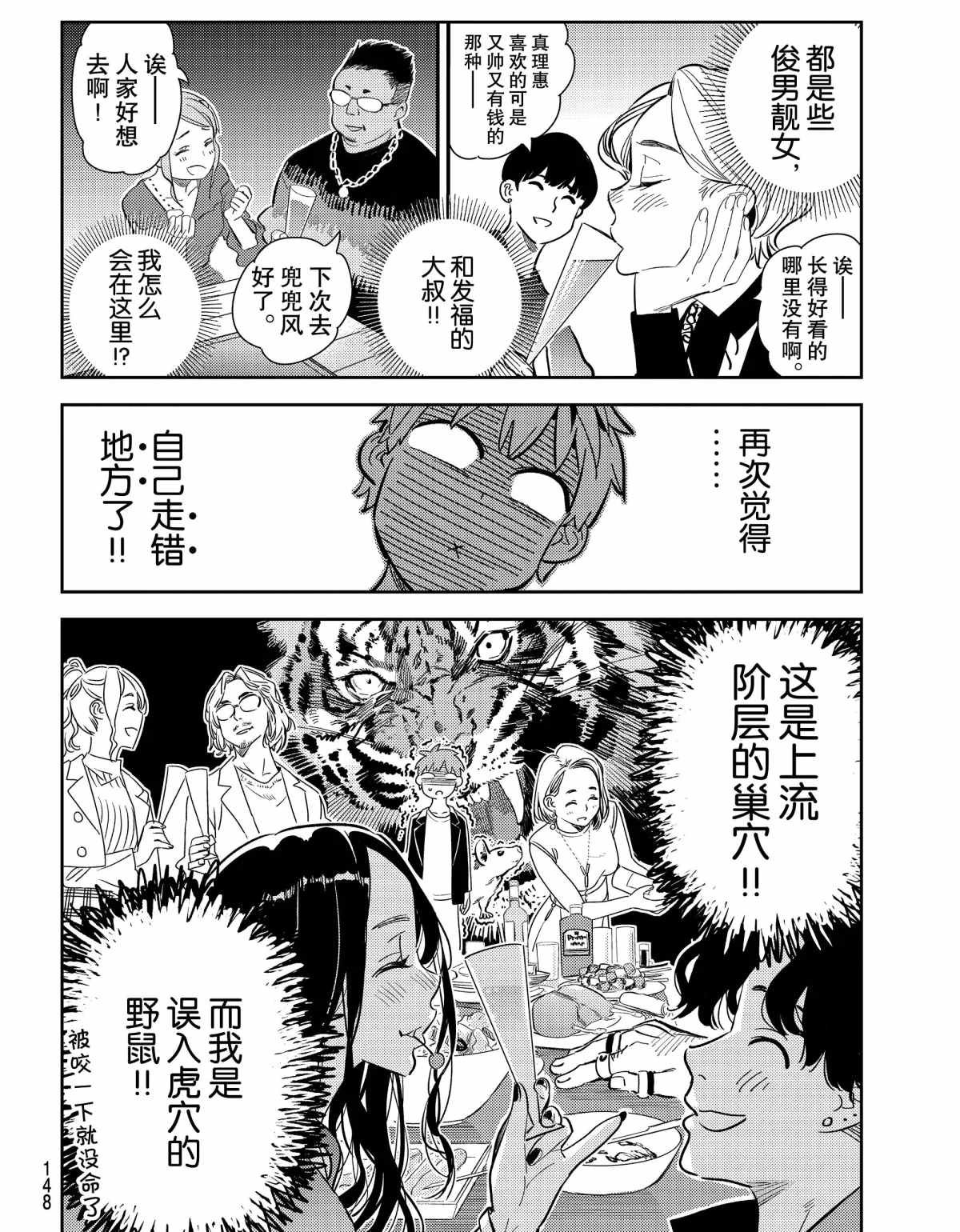 第177话 试看版