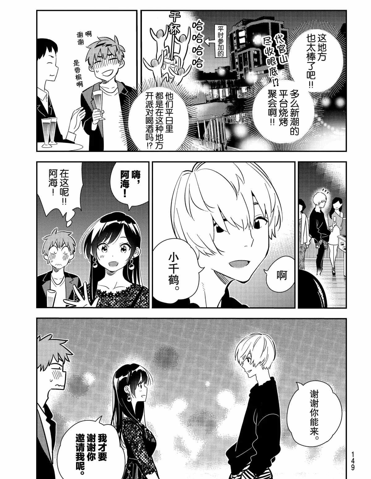 第177话 试看版
