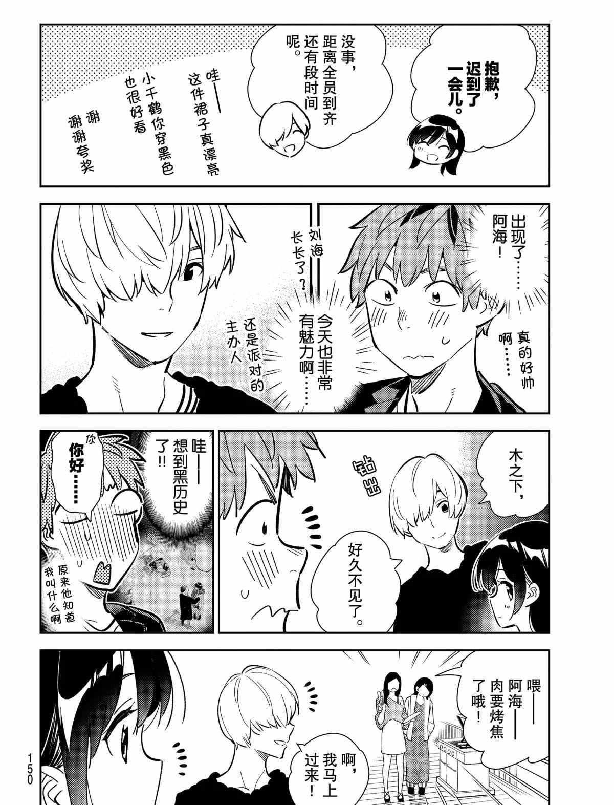 第177话 试看版