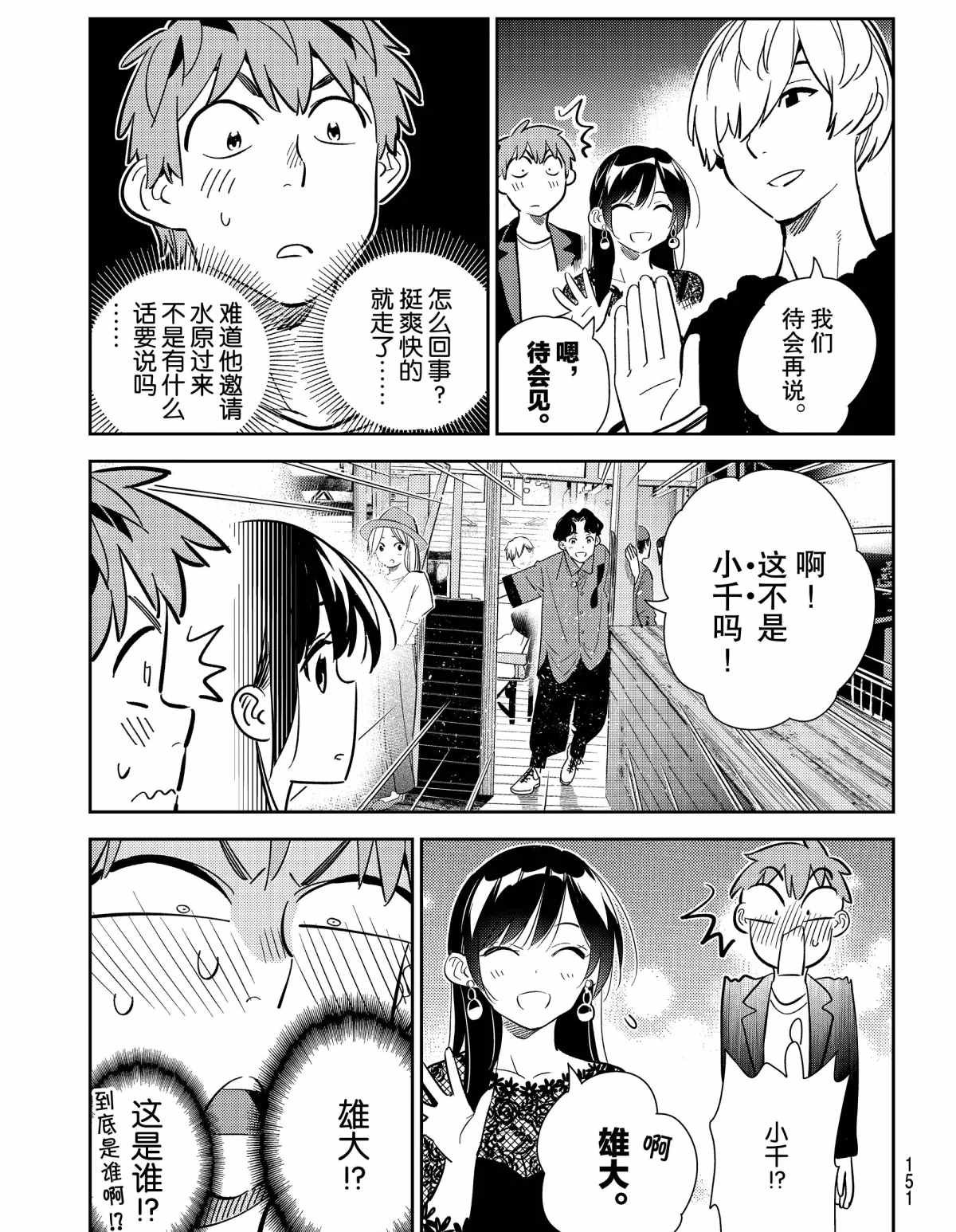 第177话 试看版