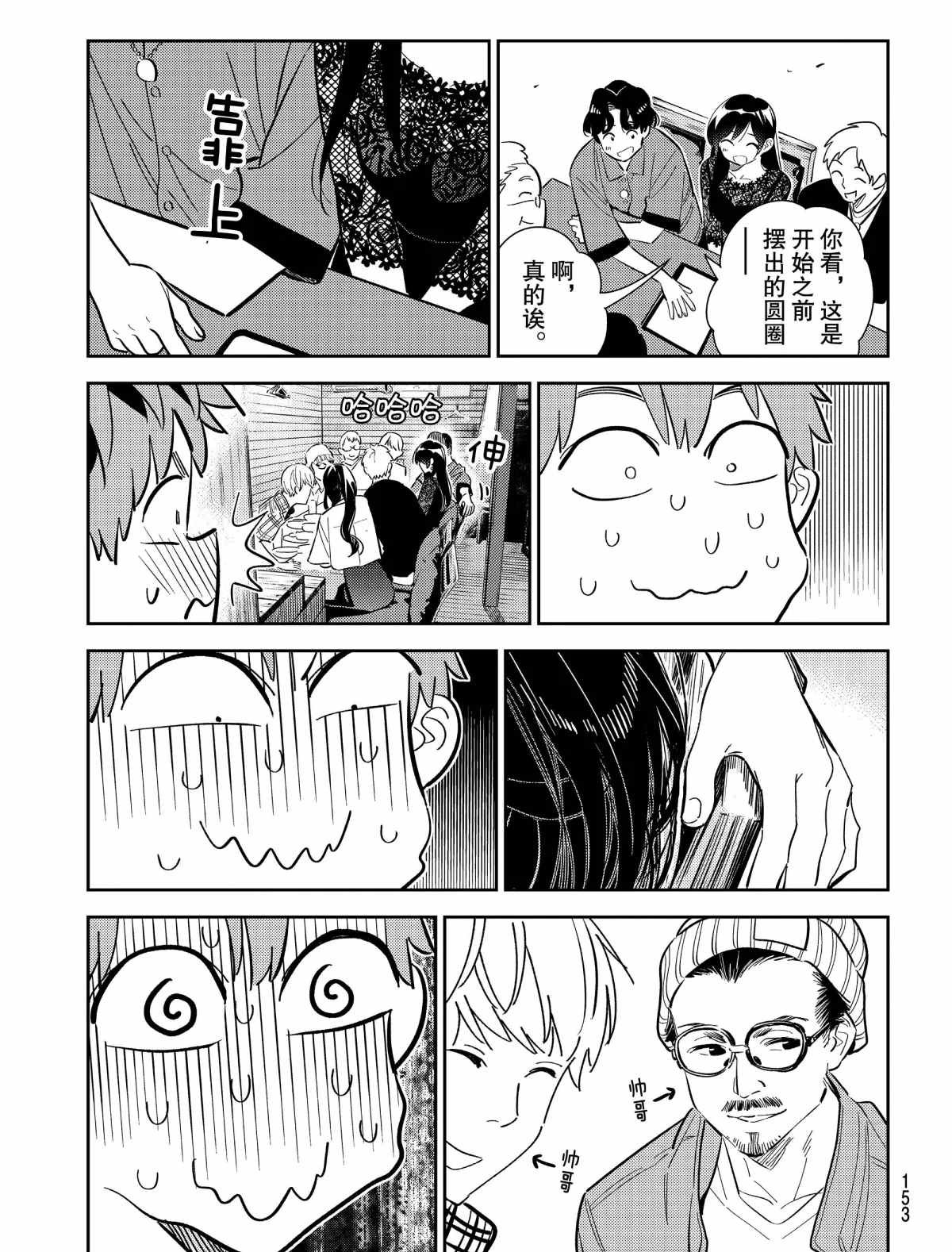 第177话 试看版