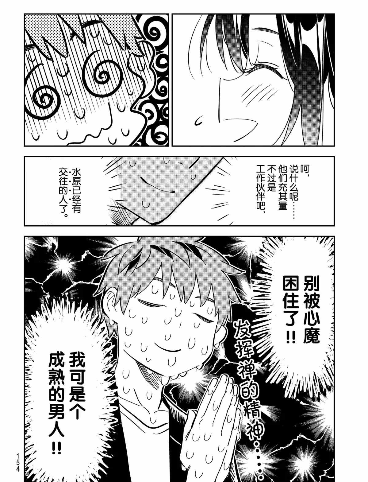 第177话 试看版