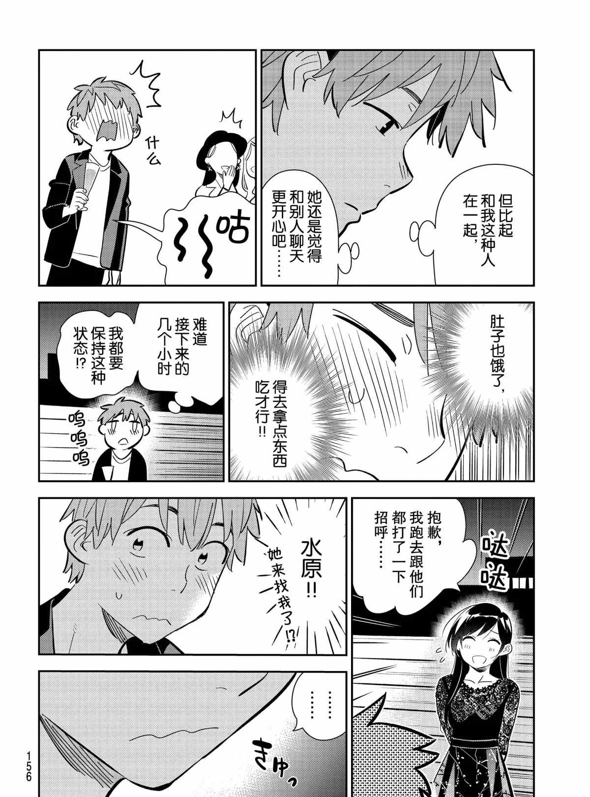 第177话 试看版