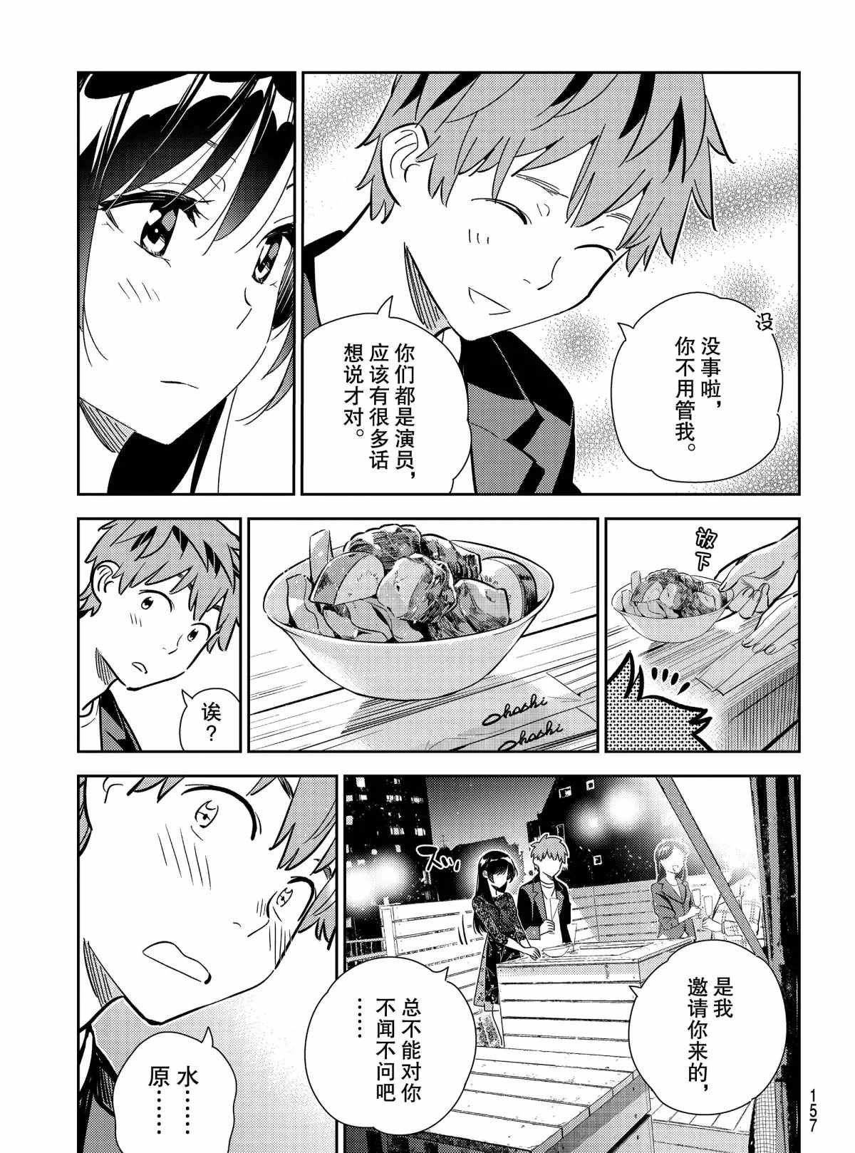 第177话 试看版