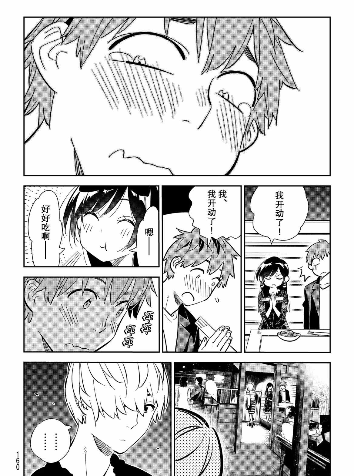 第177话 试看版