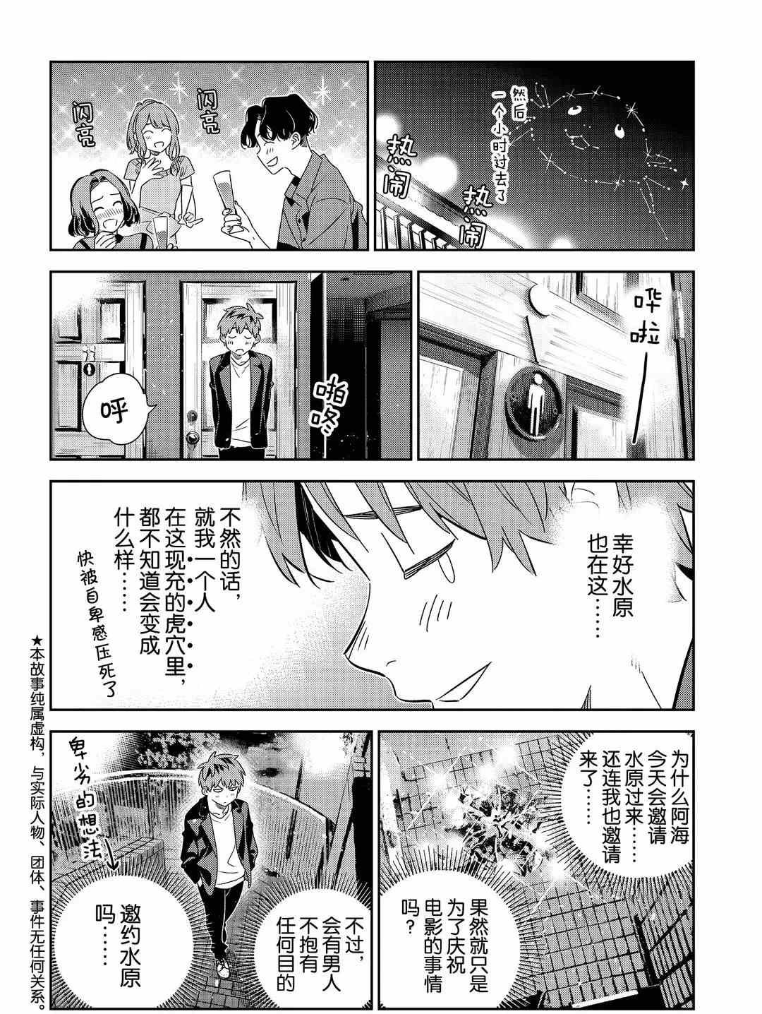 第178话 试看版