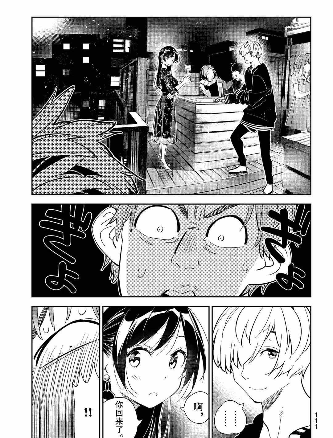 第178话 试看版