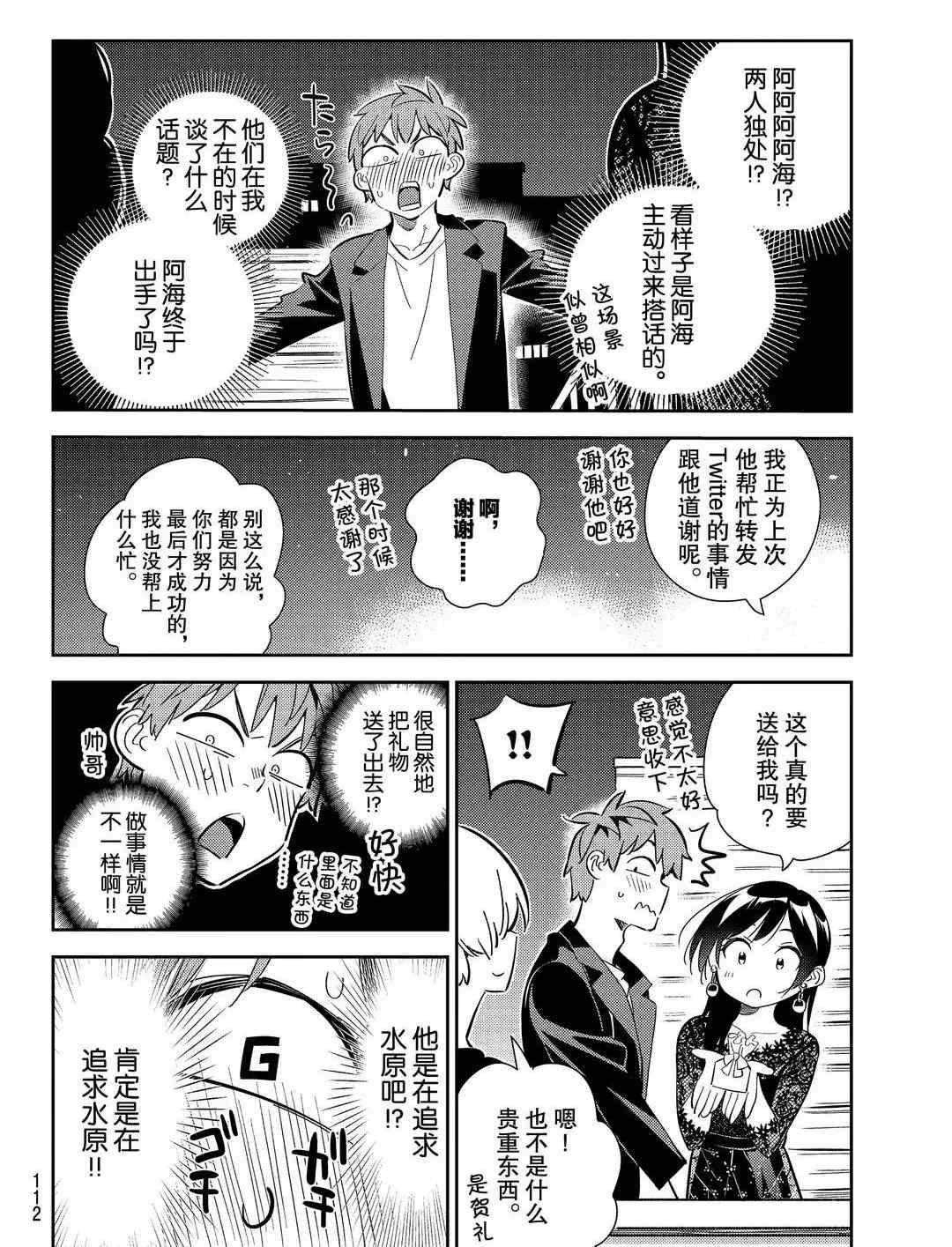 第178话 试看版