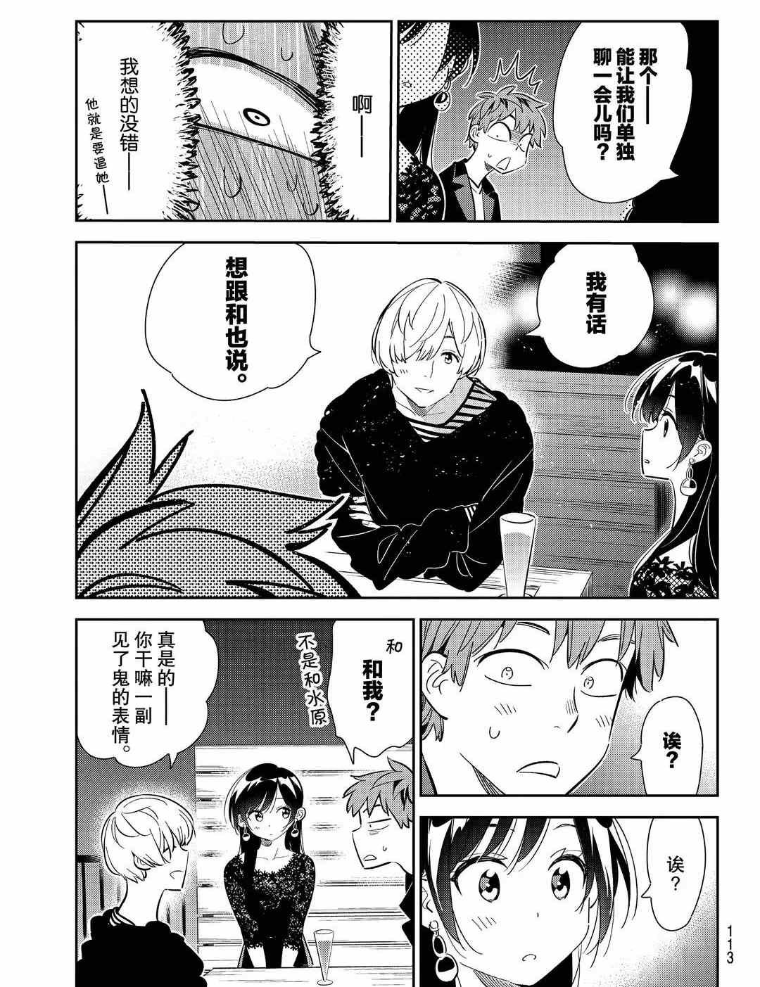 第178话 试看版