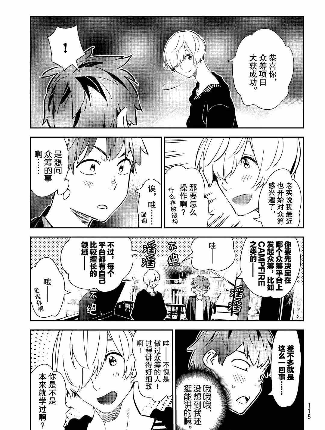 第178话 试看版