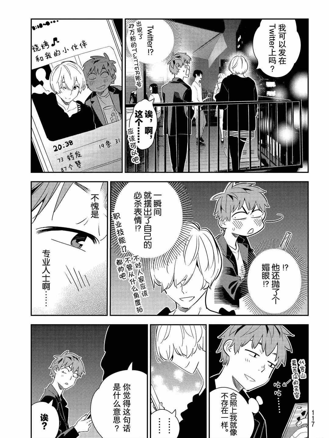 第178话 试看版