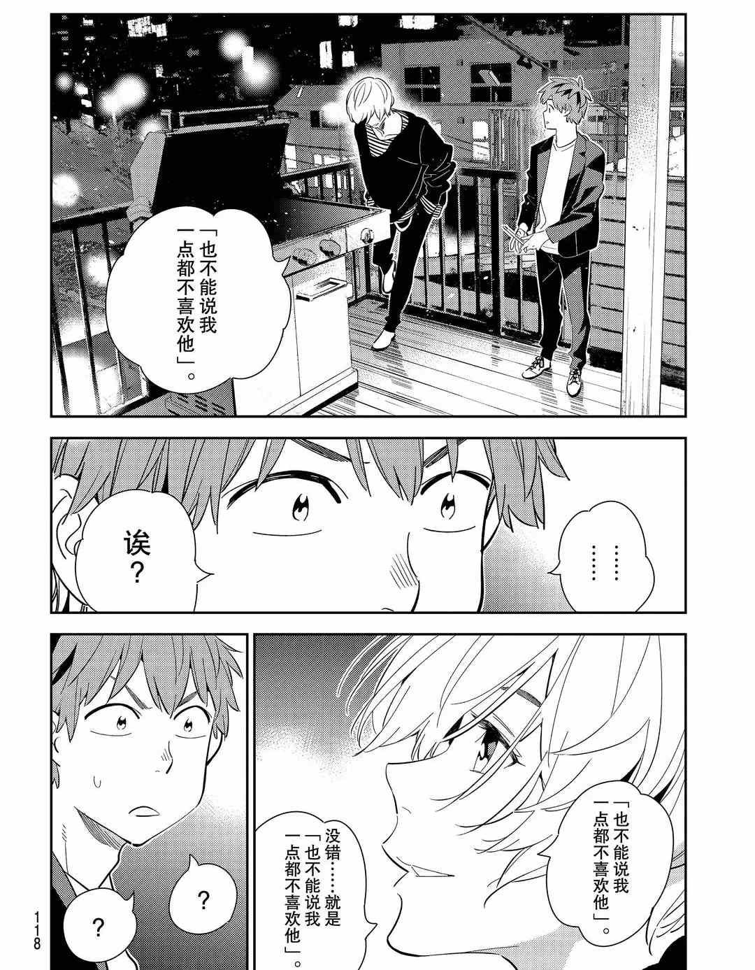 第178话 试看版