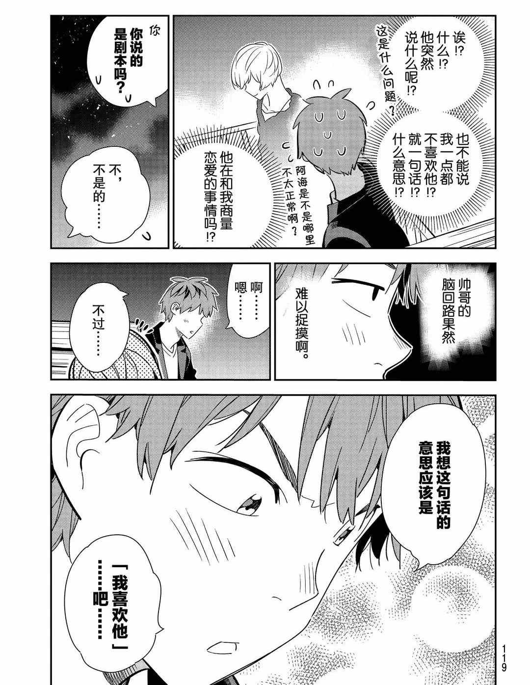 第178话 试看版