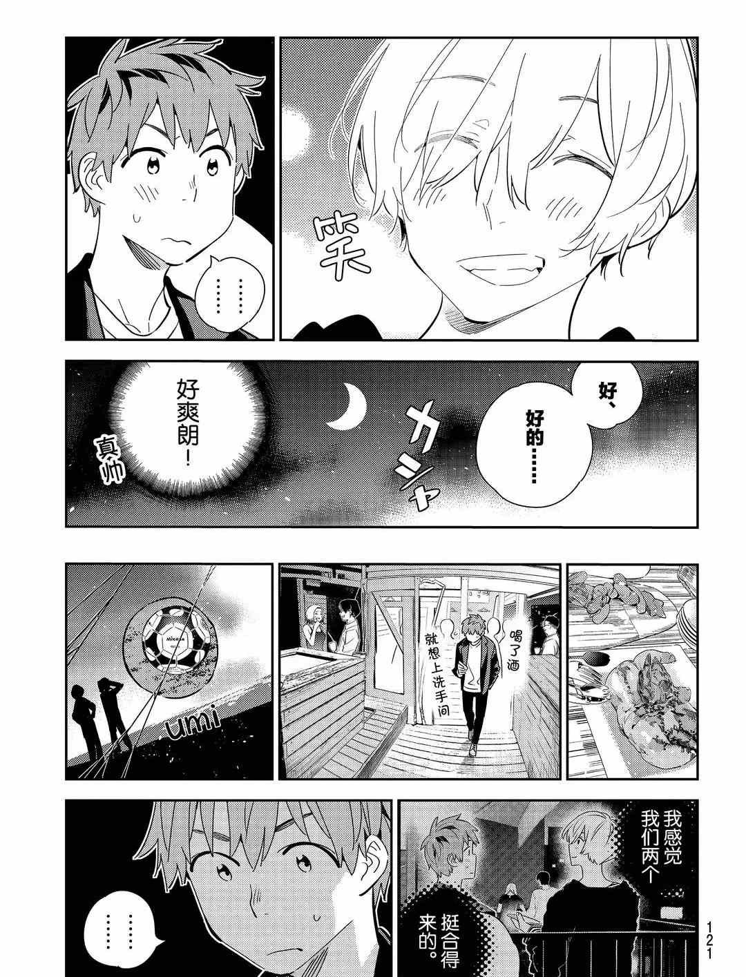 第178话 试看版