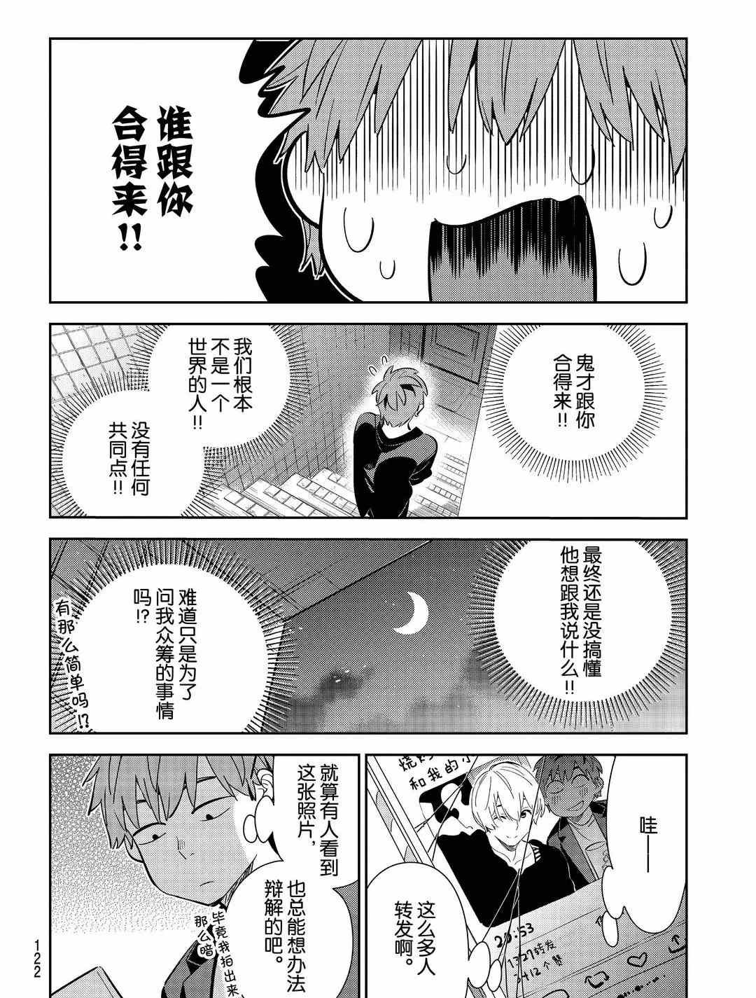 第178话 试看版