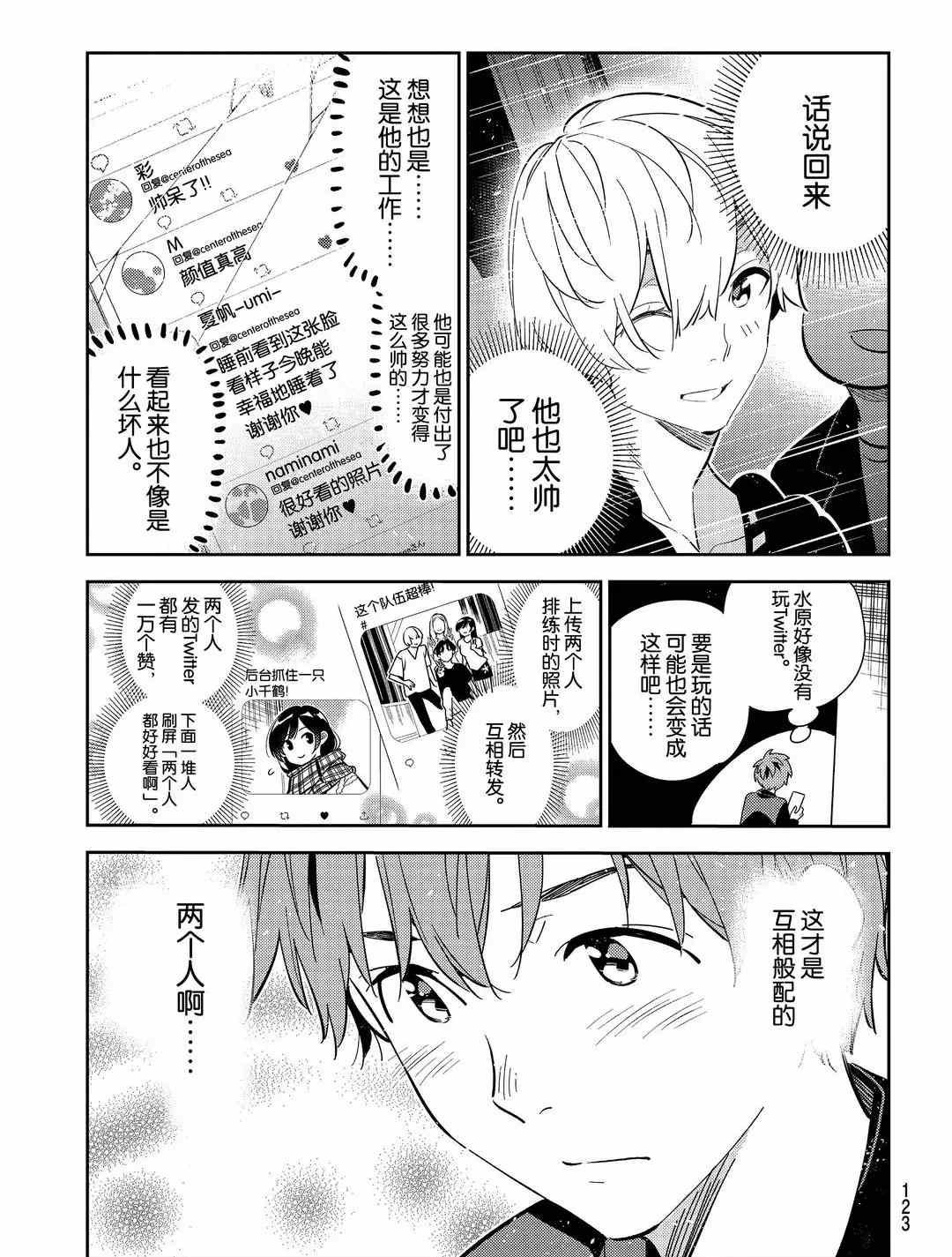第178话 试看版
