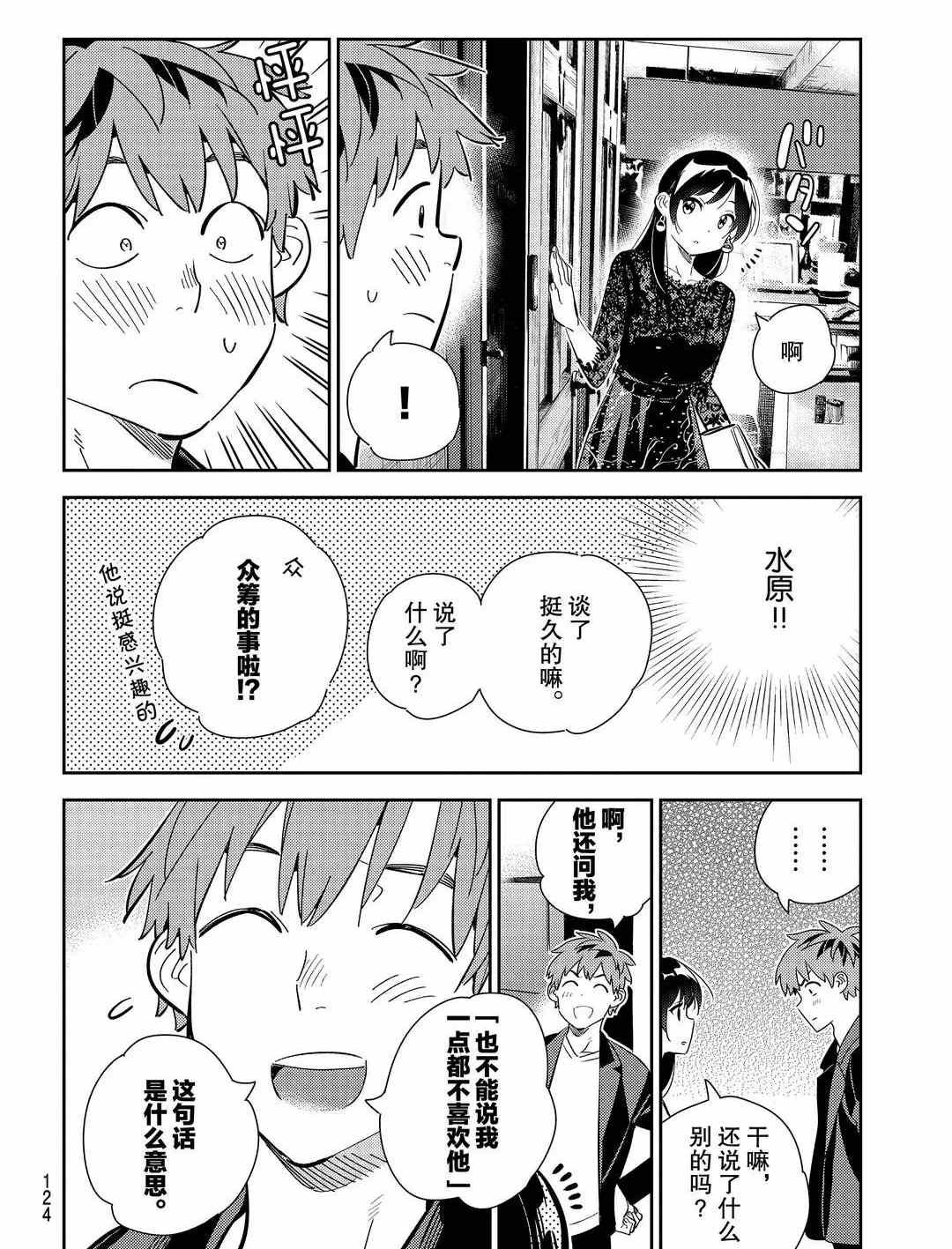 第178话 试看版