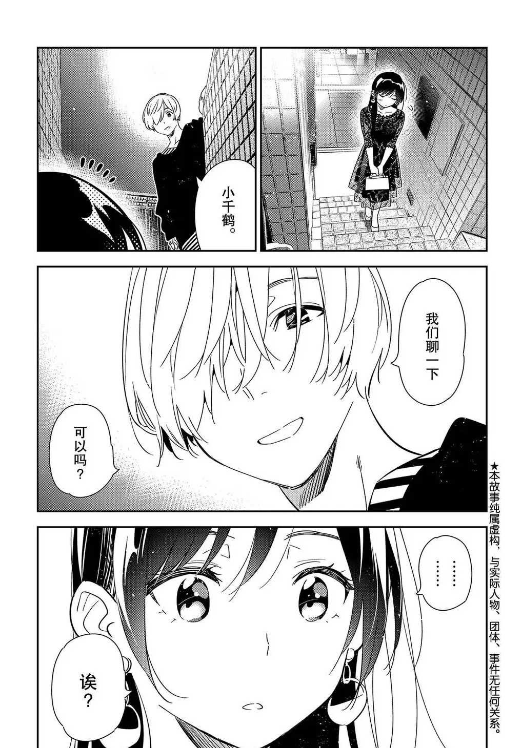 第179话 试看版
