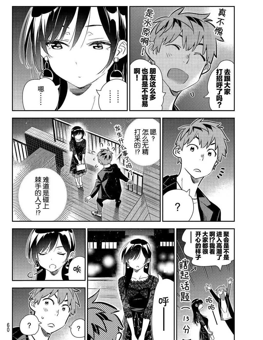第179话 试看版