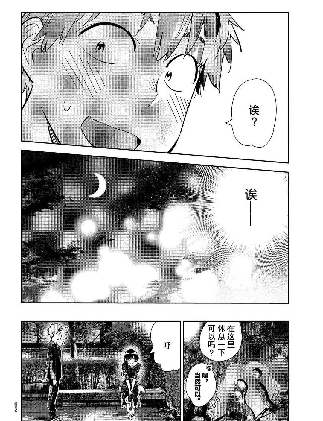 第179话 试看版