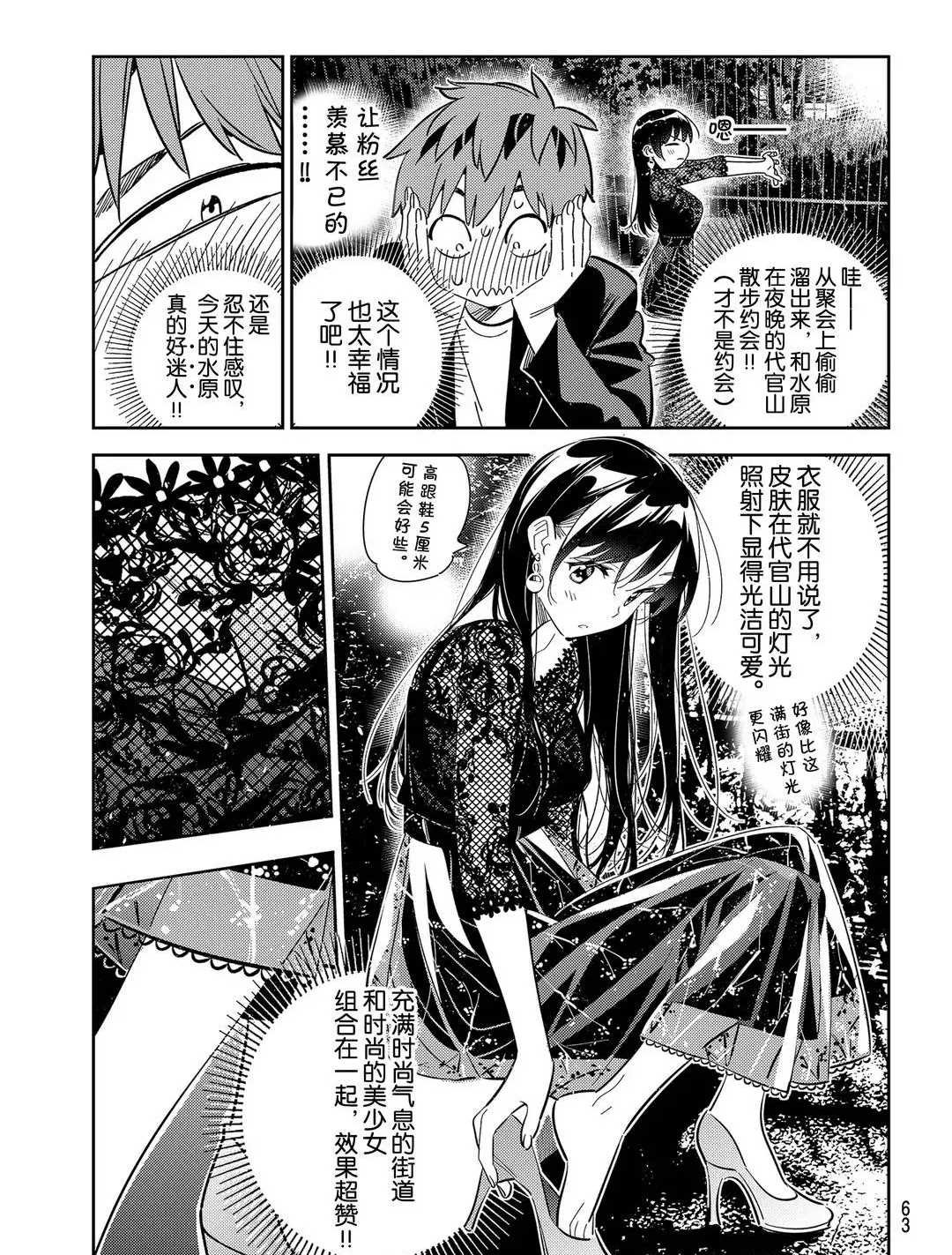 第179话 试看版