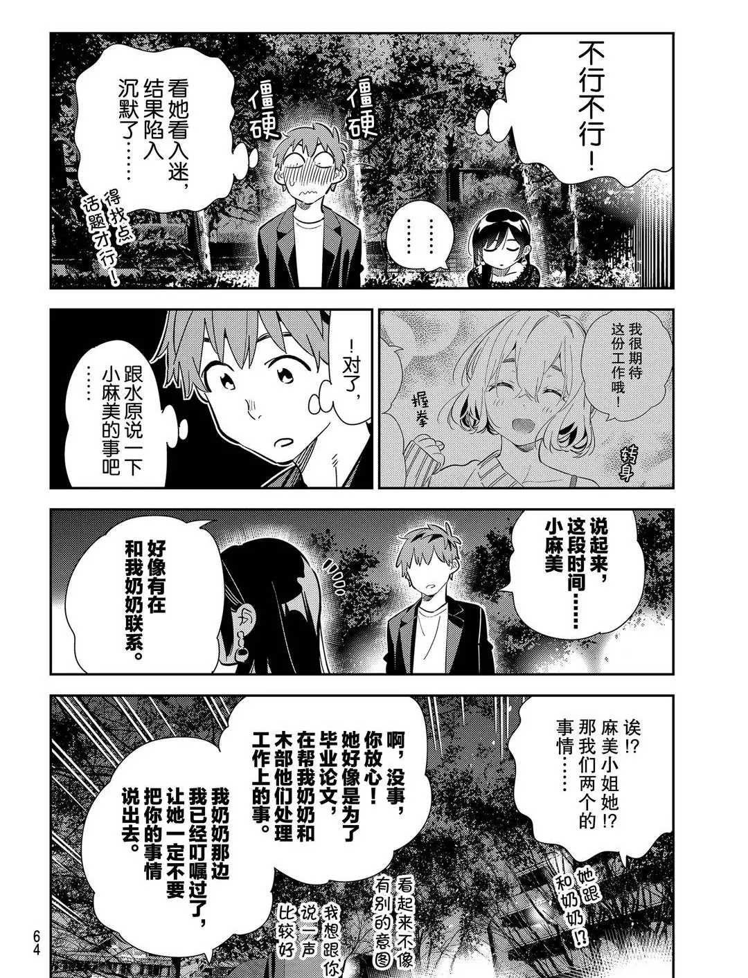 第179话 试看版