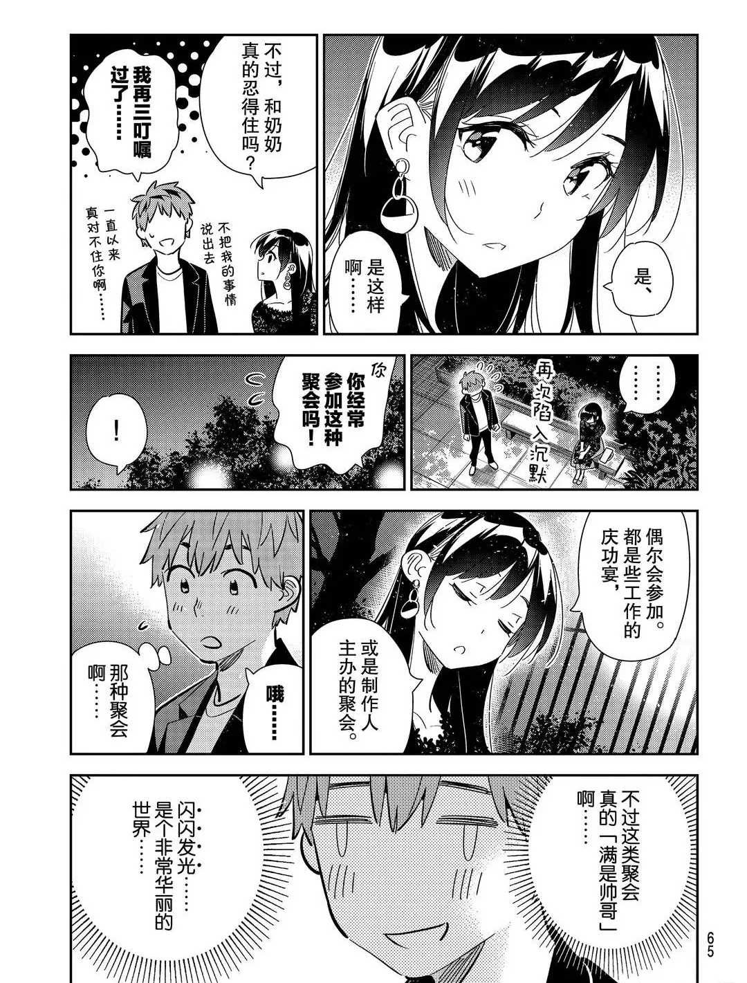 第179话 试看版