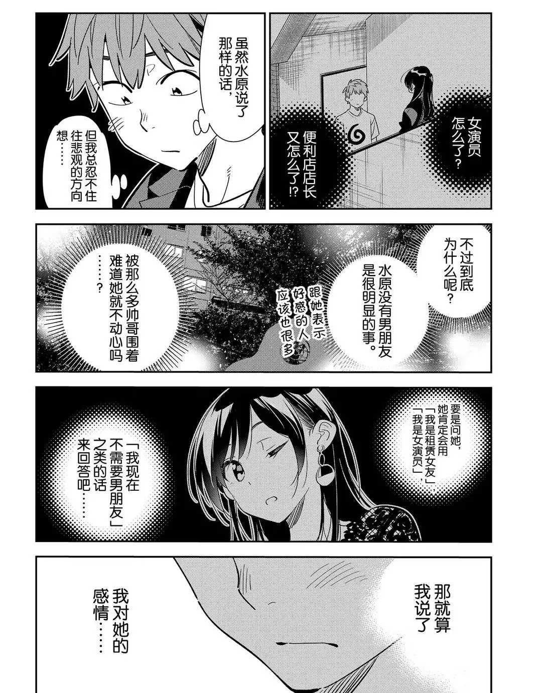 第179话 试看版