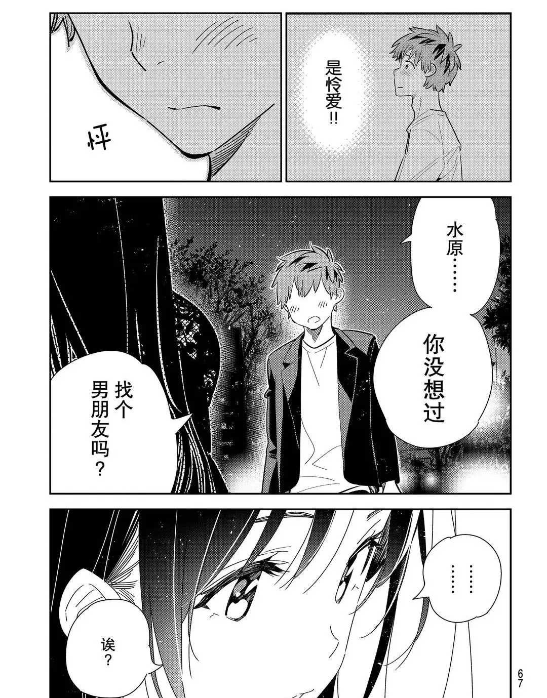 第179话 试看版