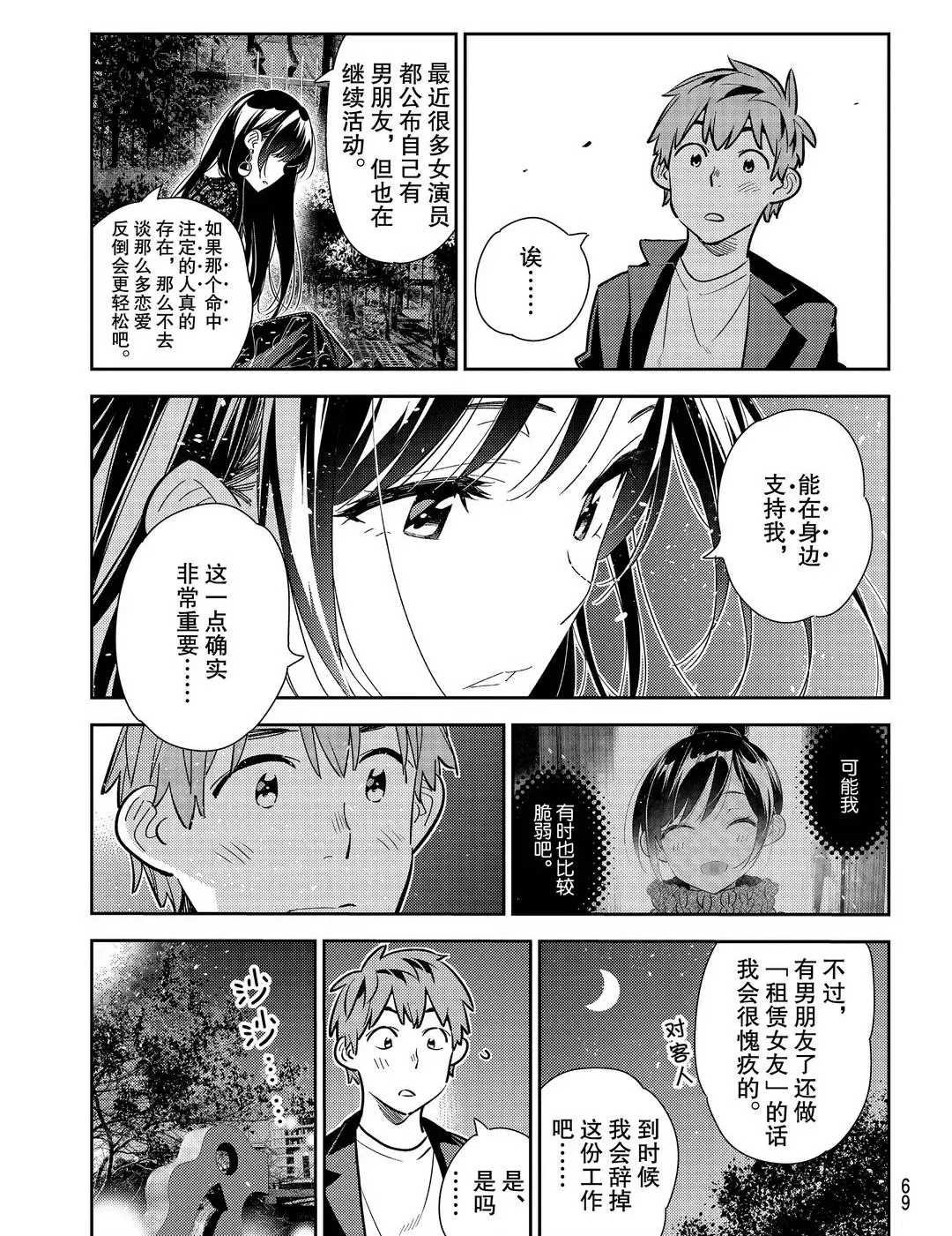 第179话 试看版
