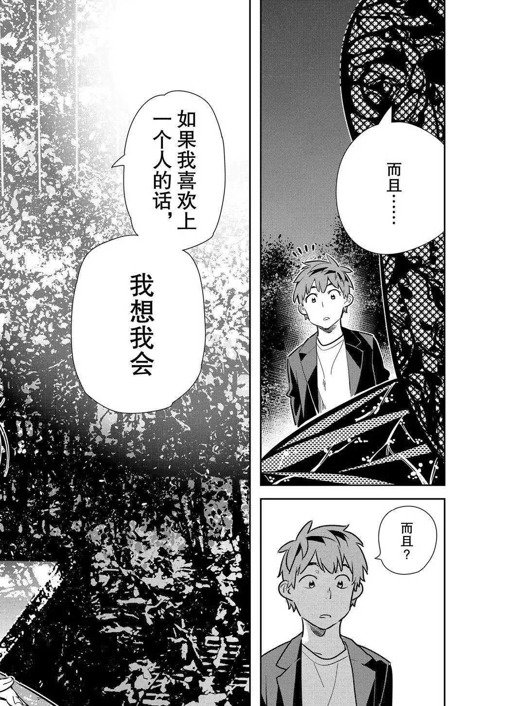 第179话 试看版
